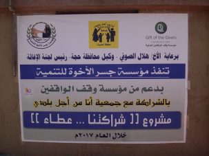 شراكتنا عطاء