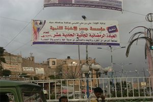 مشروع العيادات الرمضانية