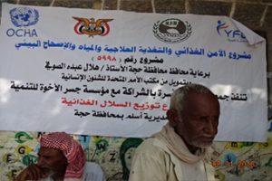 توزيع المساعدات الغذائية – اسلم ( محافظة حجة )