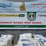 توزيع السلل الغذائية