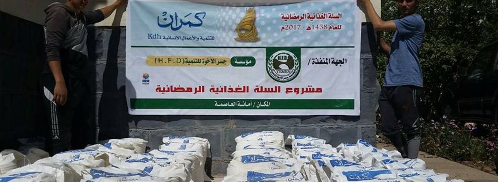 توزيع السلل الغذائية