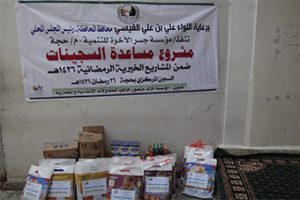 مشروع مساعدة السجينات و اطفالهن